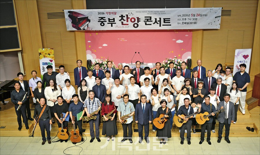 원주중부교회 성도들은 자신의 재능을 교회와 복음전도를 위해 사용하고 있다. 20개 전문 찬양 및 기악 부서가 있는 찬양사역팀은 5월 24일 중부찬양콘서트를 열었다.