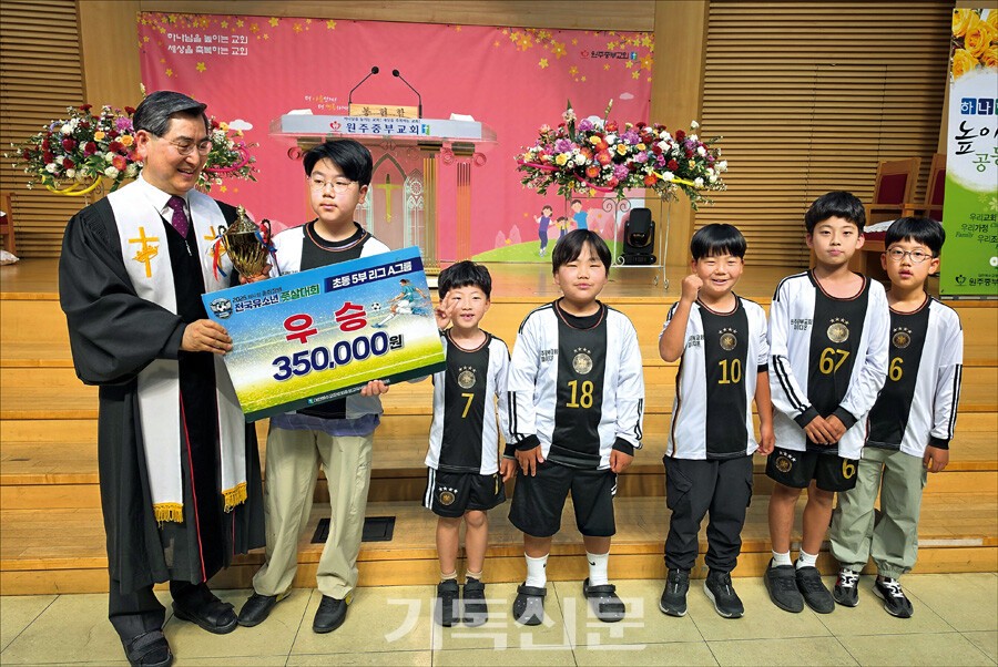 김미열 목사가 풋살대회에서 우승한 김리안 김지완 전지환 권희주 노현성 김시안 전지훈 어린이를 축하하고 있다.