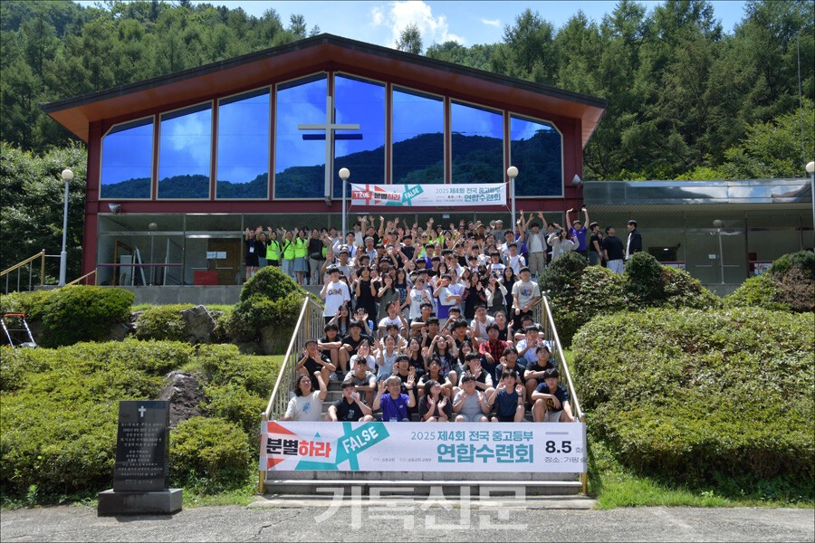 전국 청소년을 신앙으로 연합하고 격려하는 ‘승동교회 전국 중고등부 연합수련회’ 등이 다음세대의 참여를 기다리고 있다.