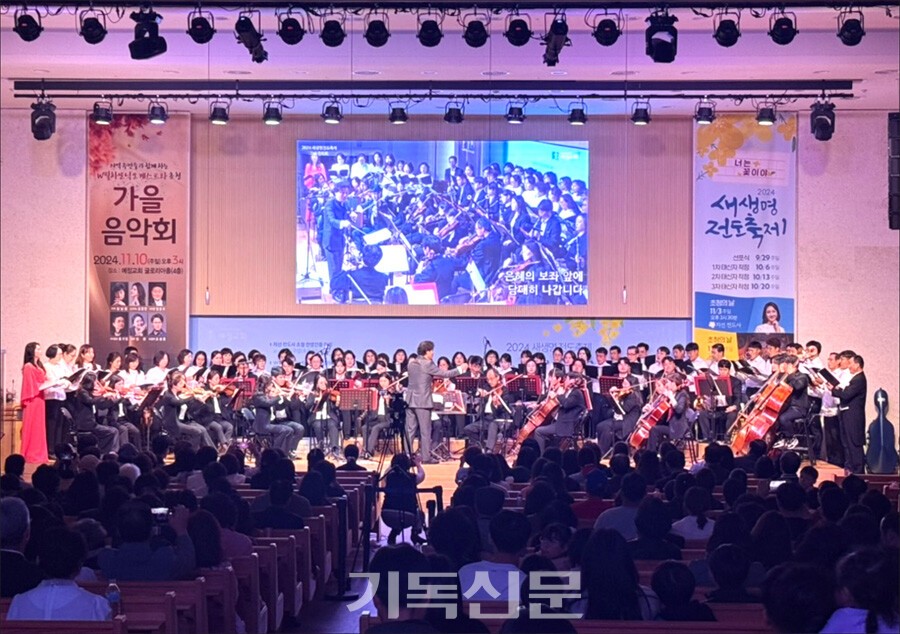 하나님 기뻐하시는 일이라면 언제든 ‘예스(YES)’ 하는 예정교회