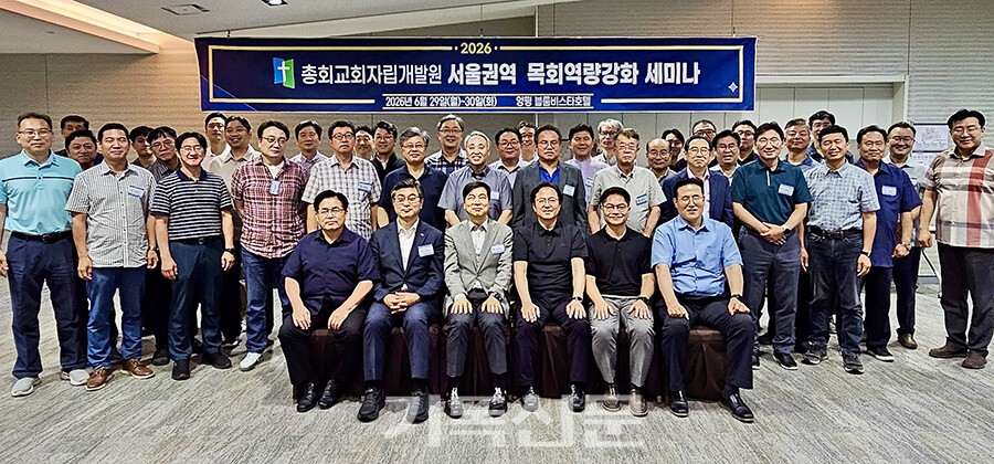 복음과 기술이 만나면 “목회는 더욱 풍성”