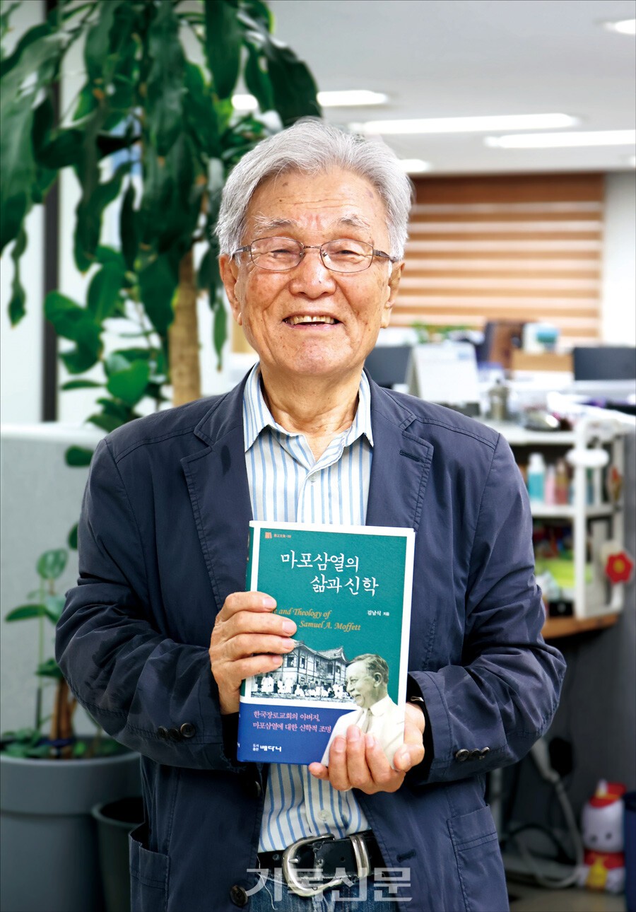 “마포삼열 선교사 를 다시 기억해야 합니다” - 주간기독신문