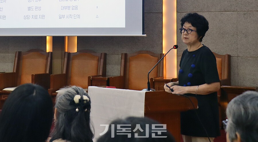 김은경 부위원장 발제