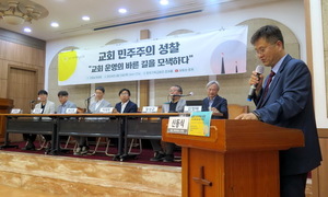 교회, 성도들 목소리 더욱 귀 기울여야