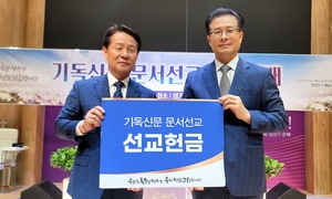 다음세대와 세계선교사역 최선