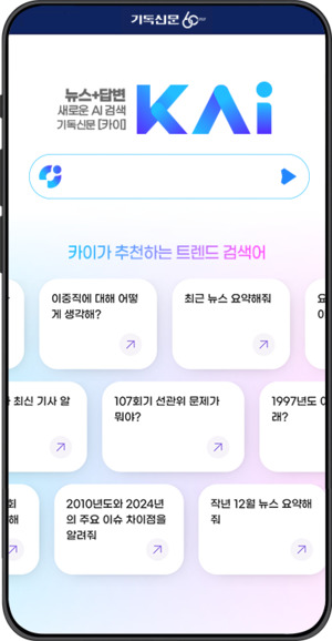 “AI와 영상으로 독자경험 업그레이드합니다”