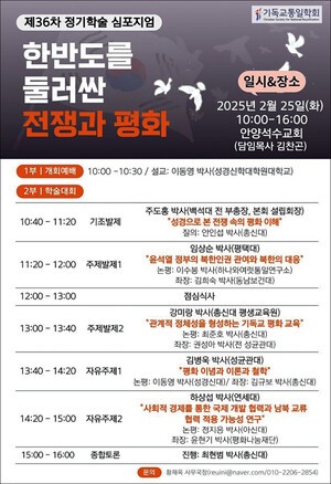 복음주의 학회들 봄 맞아 학술모임 연이어 개최