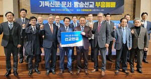 “교단언론 역할 훌륭히 수행하기를 바란다”