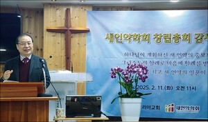 [광고기사] 십자가 마음으로 읽는 새 언약의 성경