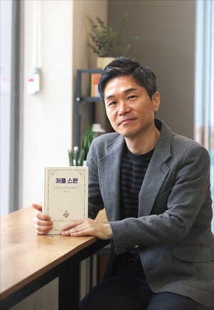 [인터뷰] 퍼플 스완 저자 허두영 작가