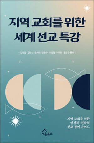 [주목받는 신간]