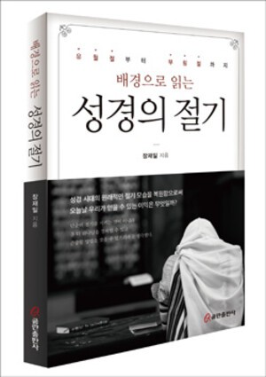 [광고기사] 화제의 책