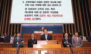 [제110회 총회특집 주요결의] 김현두·고희인·나현숙 이단 규정