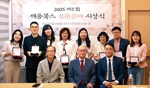 ‘세움북스’, 올해도 신인 기독작가 발굴