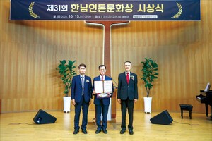 외항선교회 전철한 목사 인돈문화상 수상