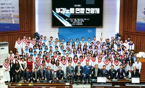 부경노회 첫 정기회 ‘연합찬양제’ 통해 교제