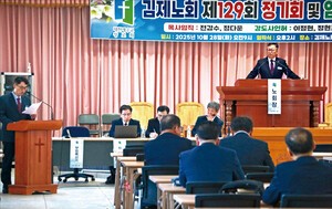 노회 정기회 결의