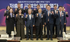 “종교계 협력으로 국가 저출산 정책 동력 얻어”