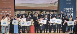 “음악으로 하나된 국제화합의 장”