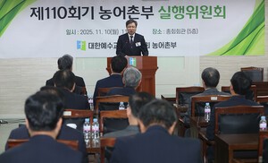 농어촌부, 첫 실행위원회 열고 주요사업 논의