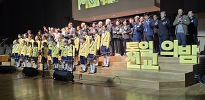 “당신을 격려합니다” 세대 넘어 하나됨 노래하다