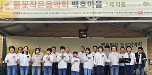 10년째 이어진 김제 들꽃음악회