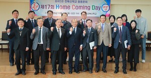 전북신총동문 홈커밍 “하나님 비밀 맡은 동역자”