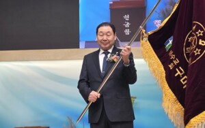 구미장로회, 신임회장 전희식 장로 선출