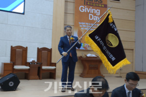 대구지역장로회, 신임회장에 조신기 장로 선출