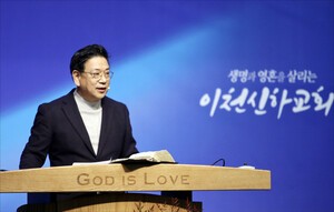 50주년에 임한 말씀의 은혜 “다가오는 50년도 생명력 가진 교회로”