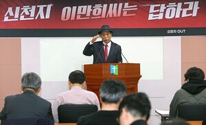 “성경적 지적 달라”던 신천지, 검증 요청에 ‘침묵’