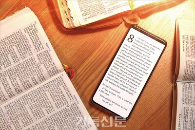 미국과 영국서 Z세대 ‘성경 구매’ 급증해