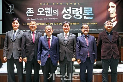 40년 기다린 개혁파 대작 〈성령론〉완역본 출판