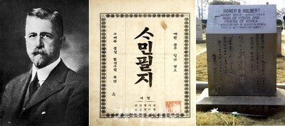 푸른 눈의 독립운동가 헐버트 선교사