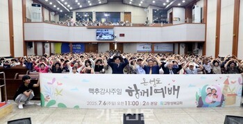 고창성북교회를 다시 일으켜 세운 뚝심