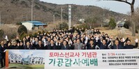 토마스선교사기념관 설립, ‘첫 삽’ 떴다