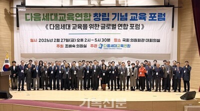 다음세대교육연합 창립 “연합이 교육 살리는 출발점”